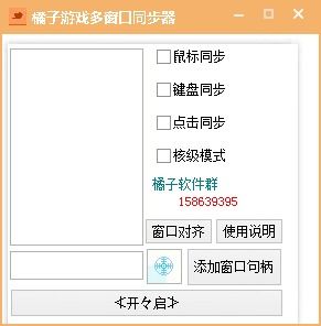 多多助手微应用多开窗口大师正版下载 