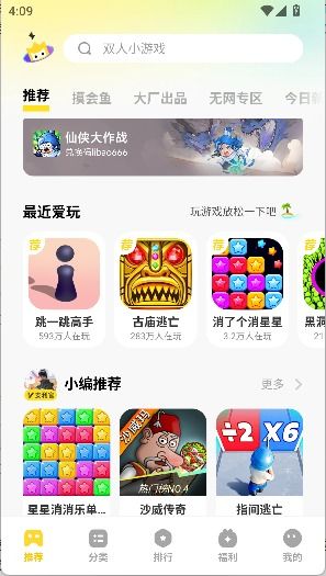 谷歌play游戏应用最新版 