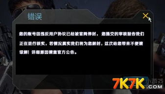 星际逆战 