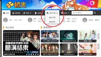 忽然成了万人迷橙光游戏下载 