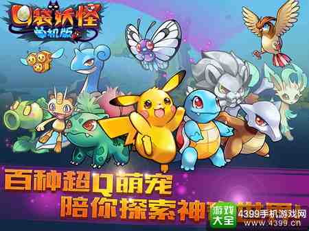 口袋妖怪黑暗之火游戏 