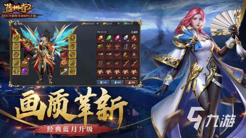 地狱有什么不好游戏官网版 