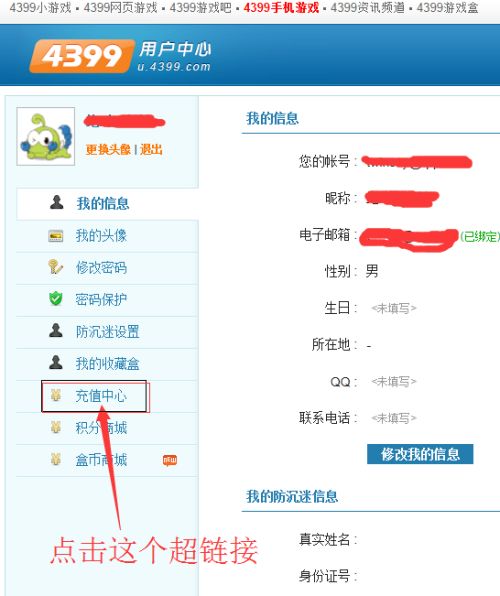 电是怎么形成的游戏 