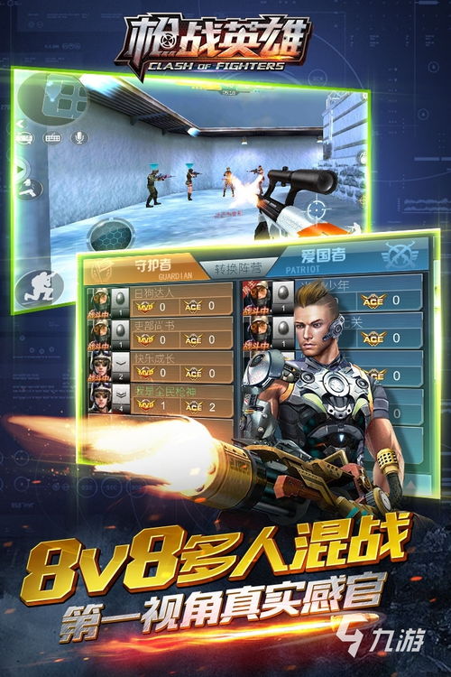太空战斗射击游戏官方手机版下载 