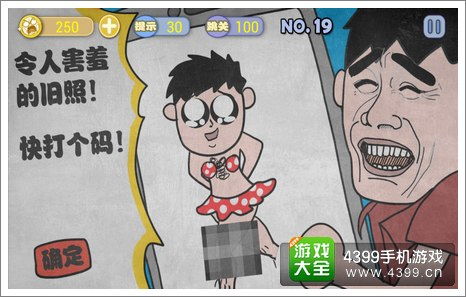 史上最坑爹的游戏16 