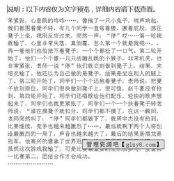 三年级下册语文帮 