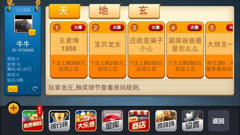 一牛游戏盒子app手机移动客户端下载安装 