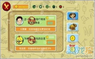 找你妹下载手机版免费下载 