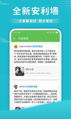 拇指玩破解游戏盒子官网版 