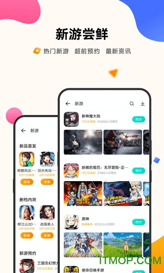 步步运动下载安装 