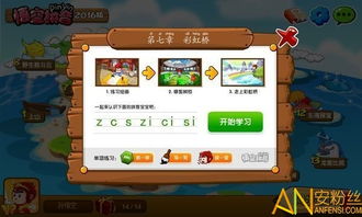 洪恩拼音 