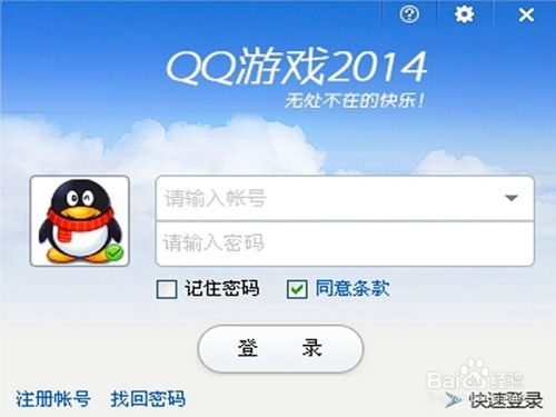 畅快消消乐红包版qq登录版 
