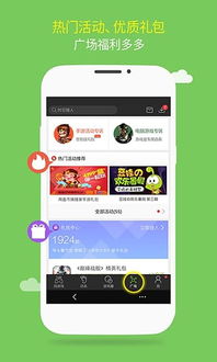逗游游戏盒子 