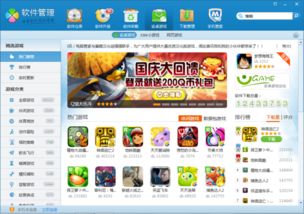 我坦克玩的贼6 