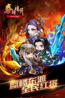 秦时明月世界手游官网版下载 
