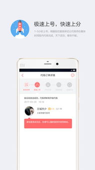 游戏代练接单 