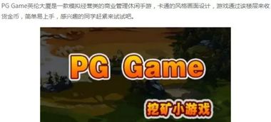 逆袭吧豪商游戏下载安装 