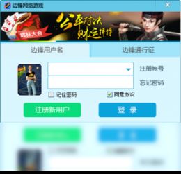 漫威争锋网易官方版下载 