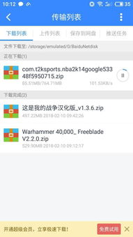 盘珠子解压游戏手机版下载 