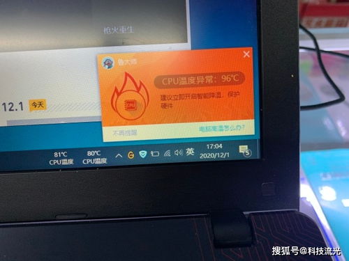 austale突然转变 