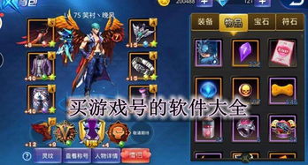贺井号的奇妙冒险游戏手机版下载 