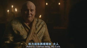 权力的游戏 
