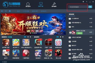 胖鱼游戏云电脑下载 