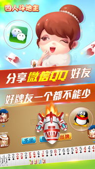 JJ斗地主免费版 