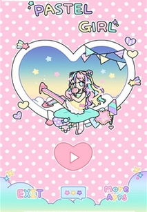 星神少女游戏官网版 