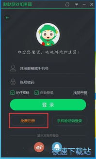 百度帐号管家最新版本下载 