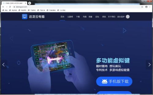 胖鱼游戏云电脑下载 