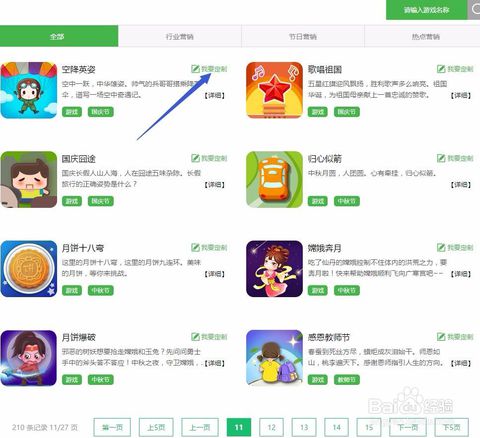 疯狂骑士团微信小游戏破解版 
