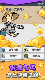 找回压岁钱的100种 *** 2 