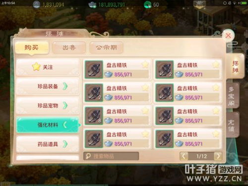 才不是童话游戏 