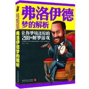灵占星座解梦 