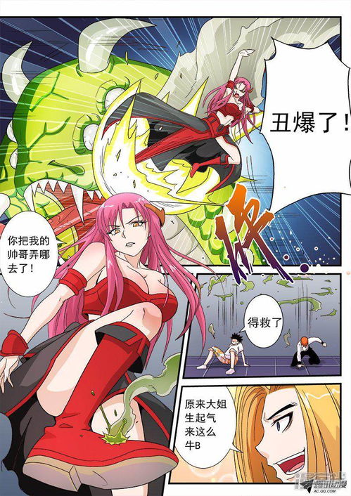 泡泡漫画免费阅读漫画免费 