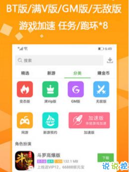 7723游戏盒下载2022最新版本 
