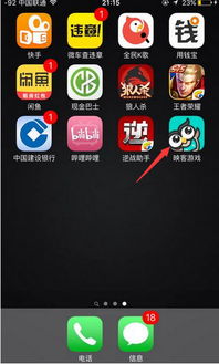 不速之客游戏安卓版 