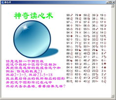 保利艺术数字着色 