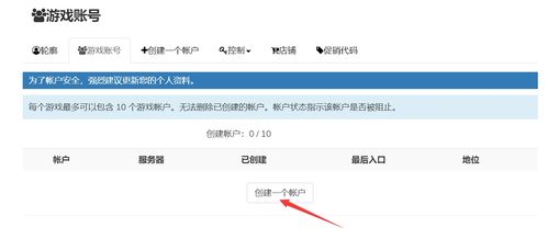 百度帐号管家最新版本下载 