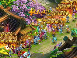 桃花源记游戏官方版 