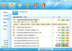 7881游戏交易平台下载安装 