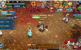新剑侠情缘手游官网版 