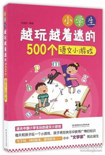 二年级语文下册部编版 