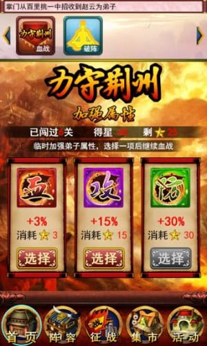 武圣三国游戏下载 