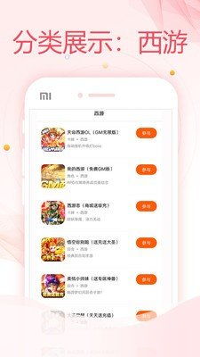 万能游戏盒 