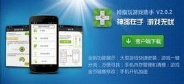 拇指玩破解游戏盒子官网版 