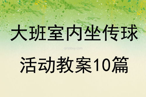 反弹传球最新版 