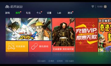 格来云游戏最新版本 