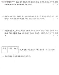 蛋卷游戏 
